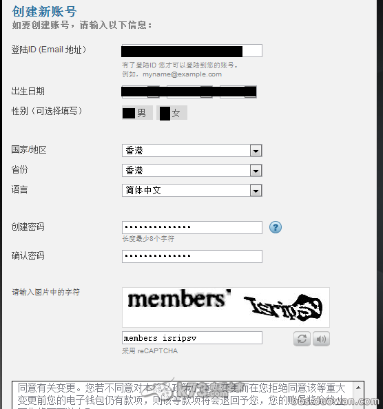 psn港服注册图文教程 psn港服注册图文教程