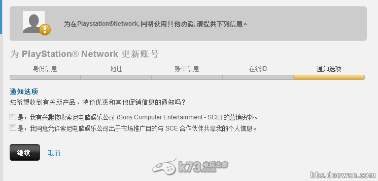 psn港服注册图文教程 psn港服注册图文教程