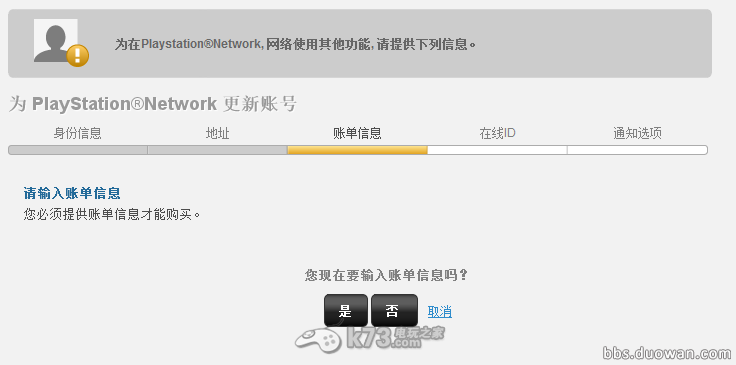 psn港服注册图文教程 psn港服注册图文教程