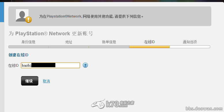 psn港服注册图文教程 psn港服注册图文教程