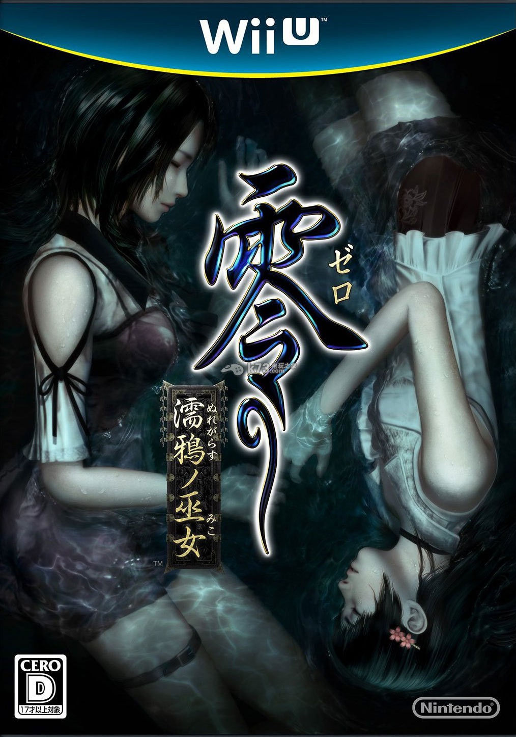 《零濡鸦之巫女》下载版容量判明 16G超长流程 《零濡鸦之巫女》下载版容量判明 16G超长流程