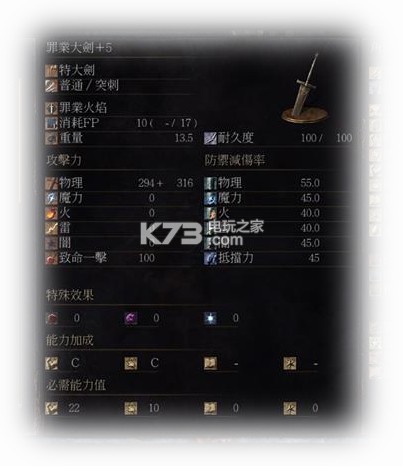 黑暗之魂3罪业大剑pvp心得 黑暗之魂3罪业大剑pvp心得