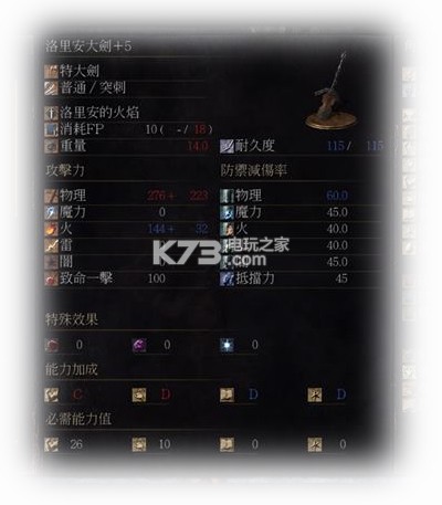 黑暗之魂3罪业大剑pvp心得 黑暗之魂3罪业大剑pvp心得