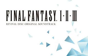 《最终幻想1·2·3原声DVD再生版》8月发售