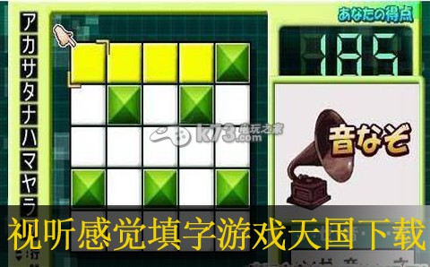 视听感觉填字游戏天国psp下载 视听感觉填字游戏天国psp下载