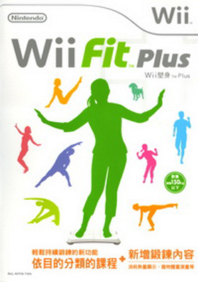 Wii塑身加强版中文版下载