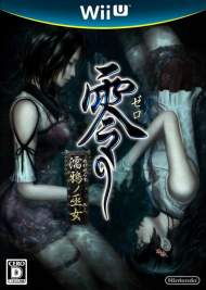 零濡鸦之巫女汉化中文版下载