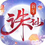 诛仙手游 v2.902.1 充值双倍版下载