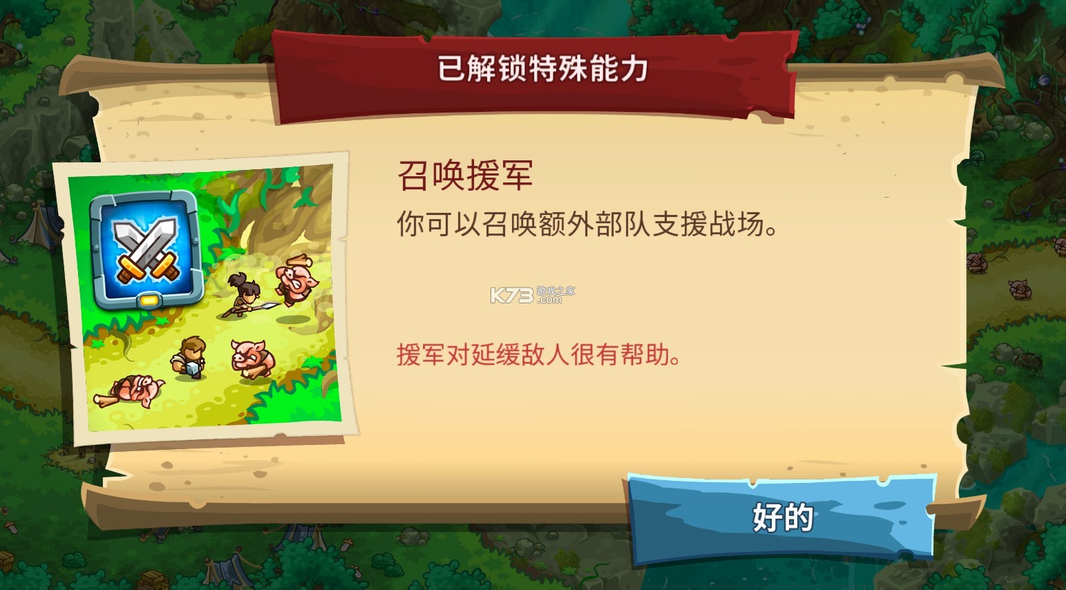 王国保卫战5联盟 v1.01.00 破解版全英雄无限钻石 王国保卫战5联盟 v1.01.00 破解版全英雄无限钻石