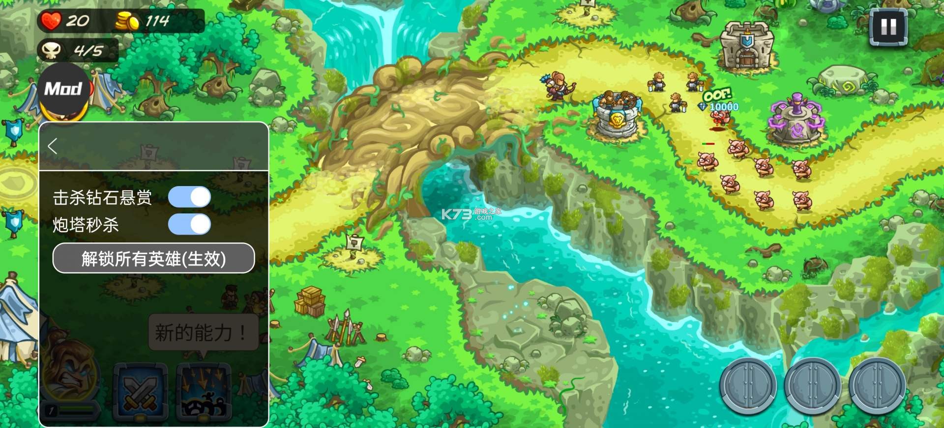 王国保卫战5联盟 v1.01.00 破解版全英雄无限钻石 王国保卫战5联盟 v1.01.00 破解版全英雄无限钻石