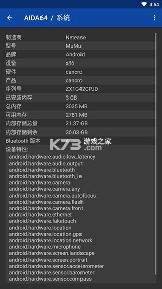 aida64 v2.10 app下载 aida64 v2.10 app下载