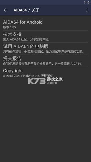 aida64 v2.10 app下载 aida64 v2.10 app下载