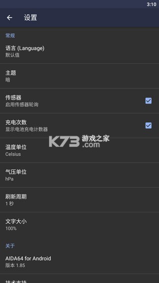 aida64 v2.10 app下载 aida64 v2.10 app下载