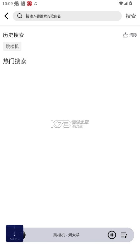 海心音乐 v1.0 app下载 海心音乐 v1.0 app下载