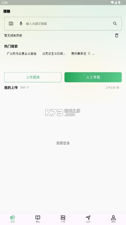 考必过题库 v2.1.1 app 考必过题库 v2.1.1 app