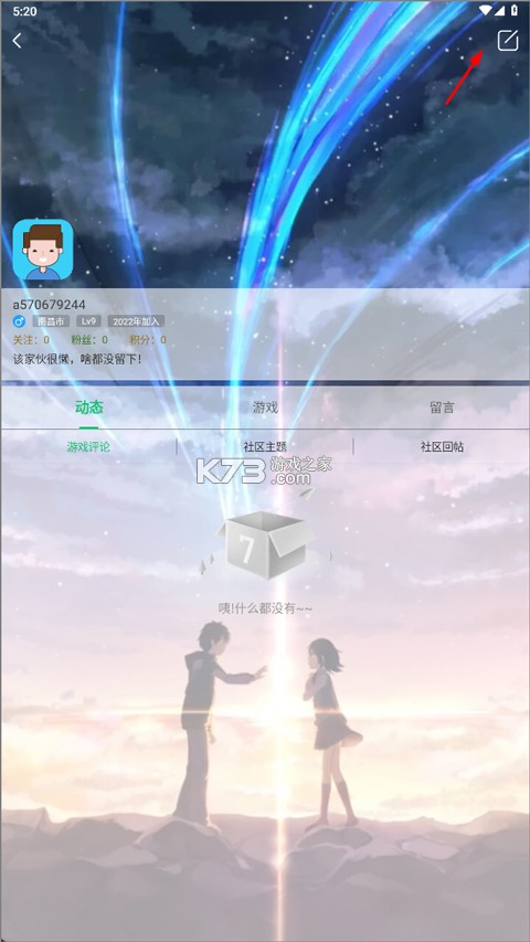 7723游戏盒 v5.7.4 普通下载 7723游戏盒 v5.7.4 普通下载