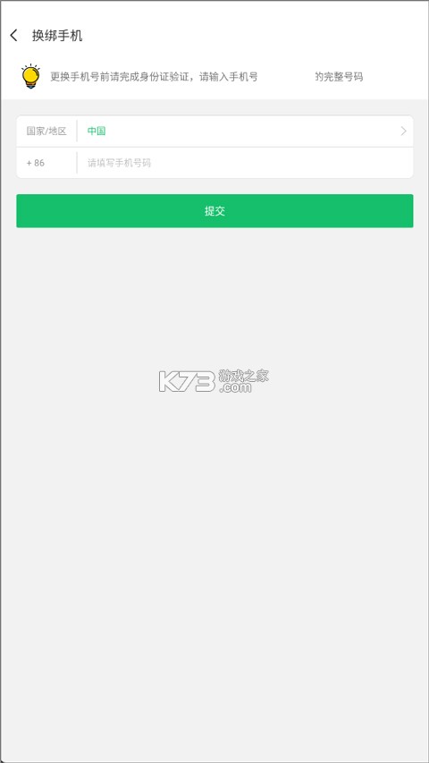 7723游戏盒 v5.7.4 普通下载 7723游戏盒 v5.7.4 普通下载