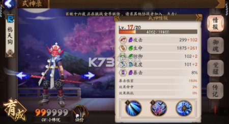 阴阳师手游实用式神推荐