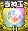 怪物弹珠Monster Strike各进化素材入手关卡