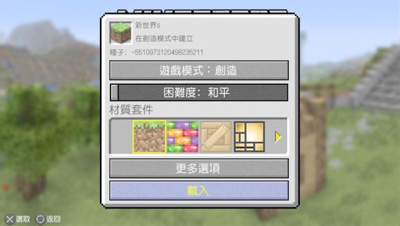 我的世界psv版复制钻石金块技巧