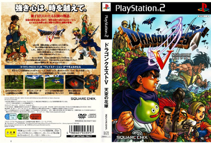 ps2《勇者斗恶龙5》成PS主机最受玩家喜欢游戏