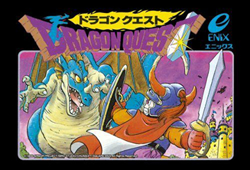 堀井雄二公开《勇者斗恶龙1》珍贵资料