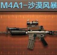 M4A1-沙漠风暴