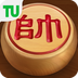 中国象棋 v1.77 下载