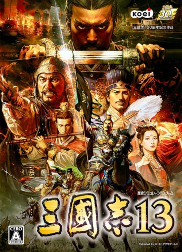 三国志13 v1.042 隐藏要素全开解锁存档下载