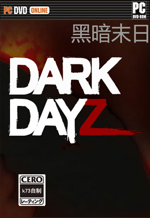 黑暗末日dark dayz