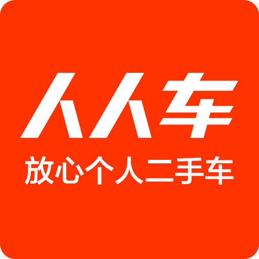 人人车安卓下载v13.42.0