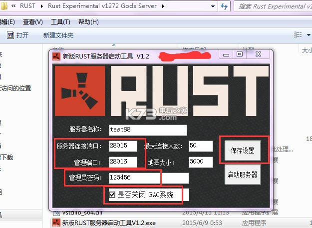 Rust腐蚀 v125 游戏下载