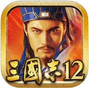 三国志12 v1.0 ios正版下载