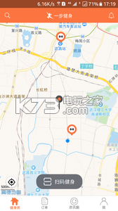 一步健身 v1.0 app下载 截图