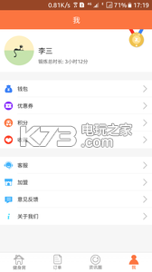一步健身 v1.0 app下载 截图