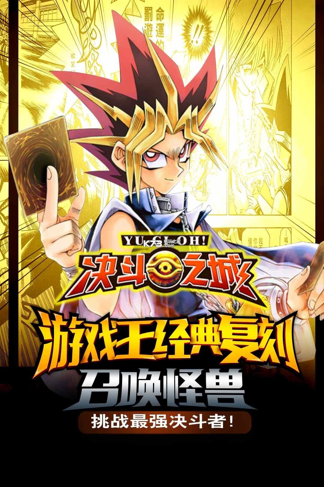 决斗之城 v1.7.1 福利版下载 截图