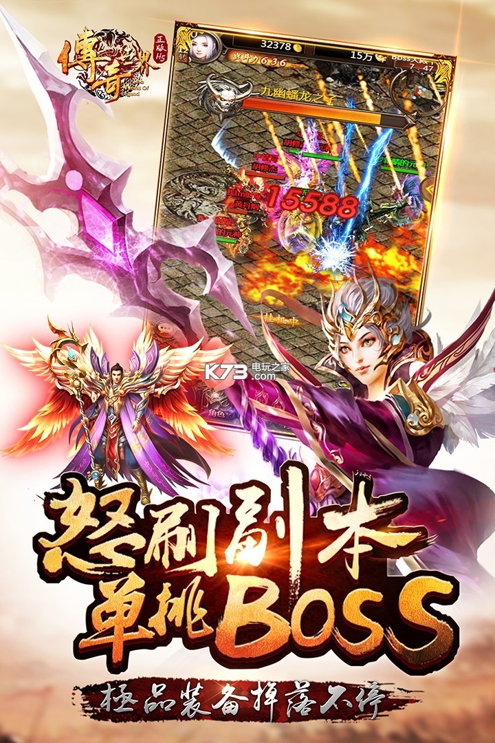 传奇世界之裁决天下 v2.0 无敌版下载 截图