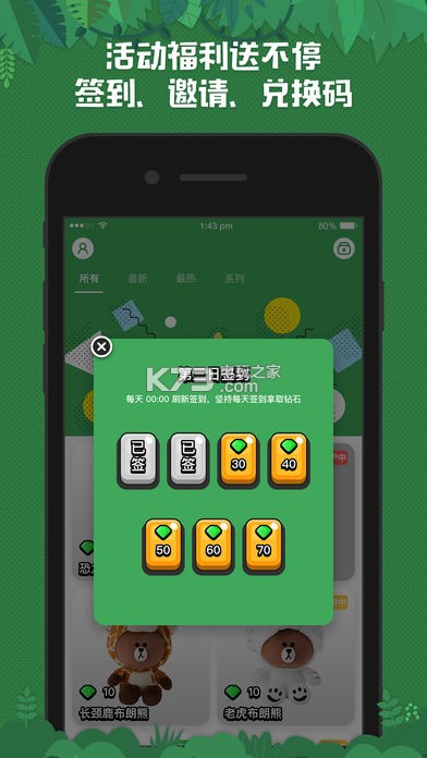 娃娃机大逃杀 v1.0 app下载 截图