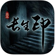 盗墓长生印 v18.1.31.1800 九游版