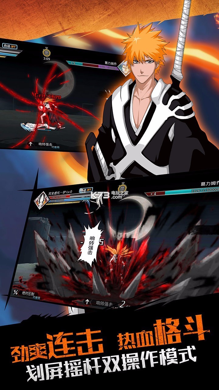 无限纷争死神觉醒 v3.83.003 新服下载 截图