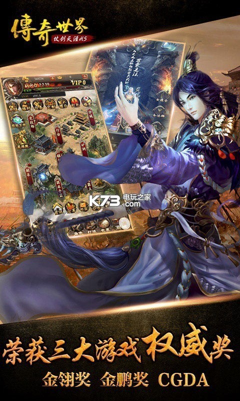 传奇世界 v2.0 日服下载 截图