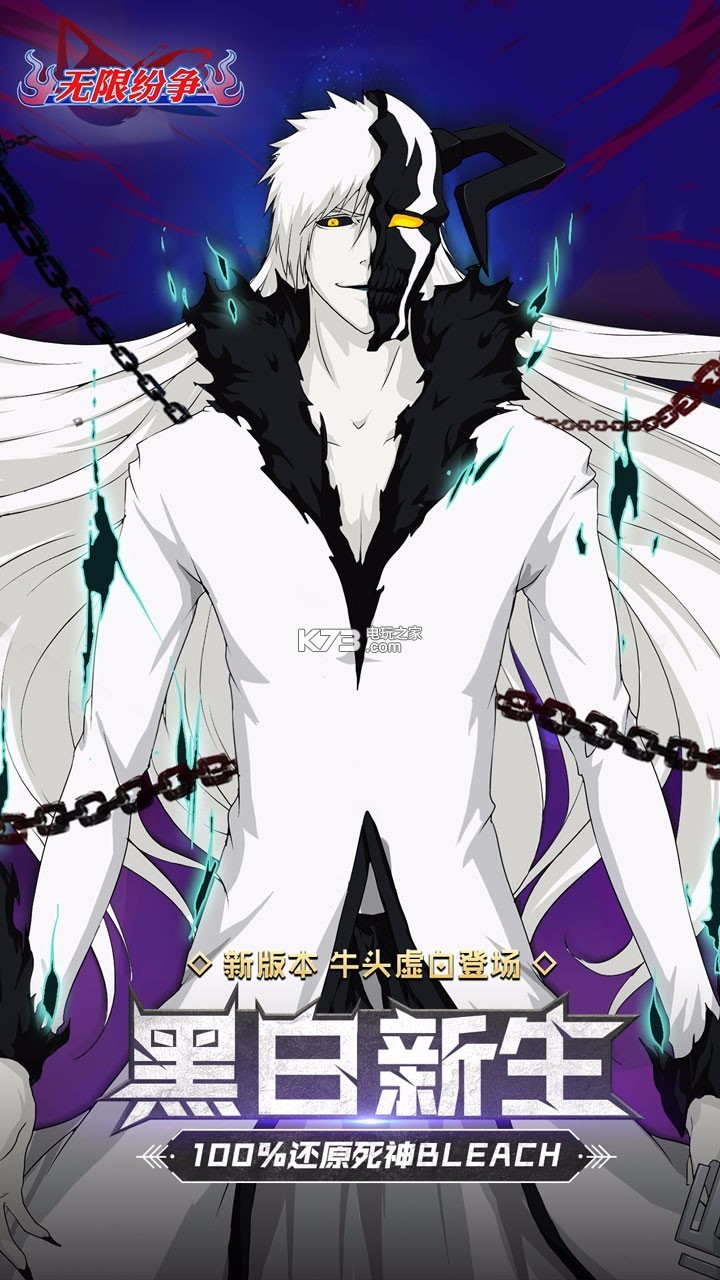 死神觉醒 v3.83.003 儿童节活动版 截图