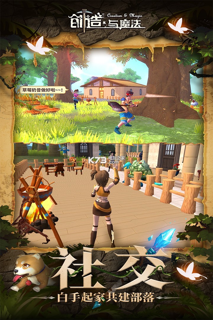 创造与魔法 v1.0.0810 房间服下载 截图