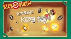 发泄伙伴 v2.12.0 手游下载 截图