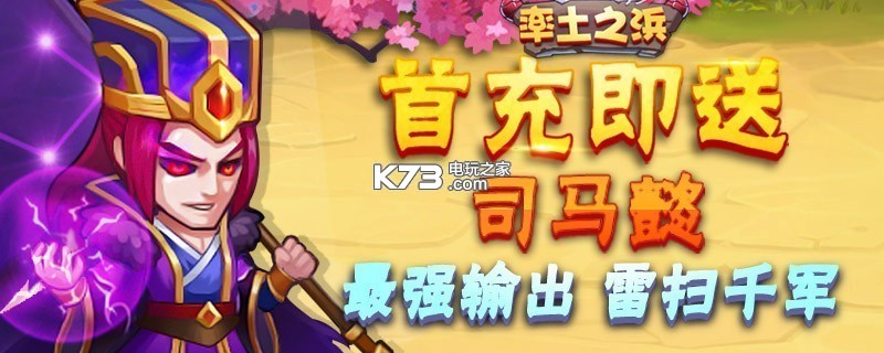 率土之滨 v4.2.6 小七端口最新版 截图