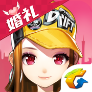 QQ飞车手游婚礼版本 v1.46.0.56919 下载