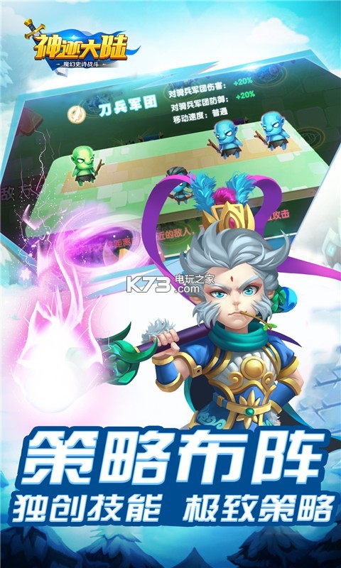 神迹大陆 v1.0 安卓版 截图