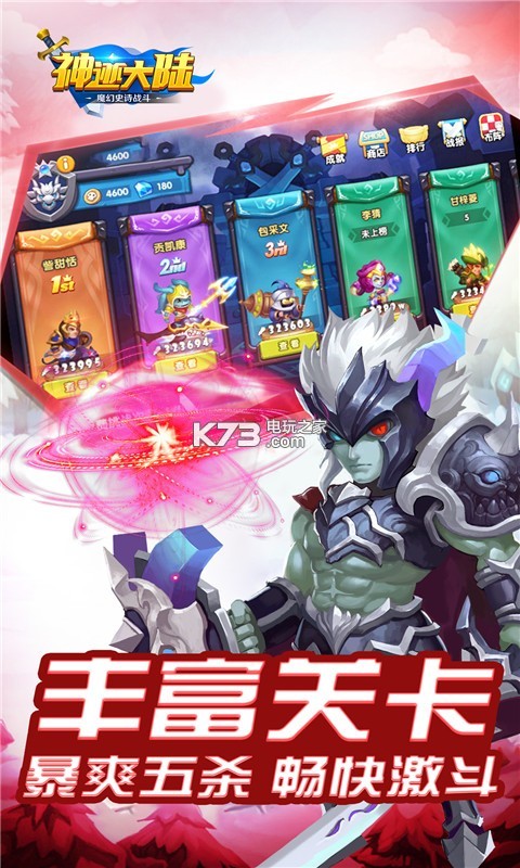 神迹大陆 v1.0 安卓版 截图