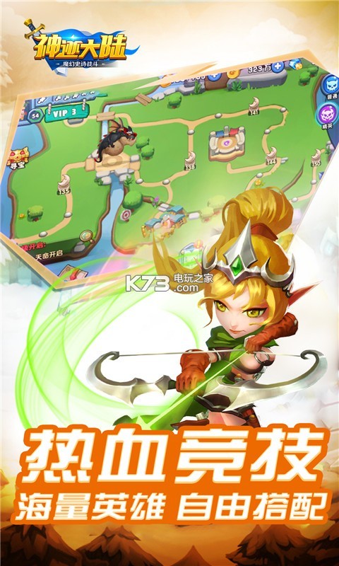 神迹大陆 v1.0 安卓版 截图