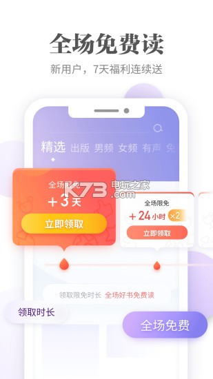 掌阅ireader v8.7.5 最新版下载 截图